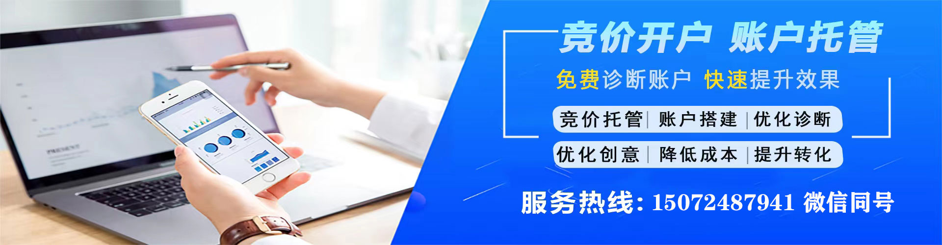 江华百度广告推广