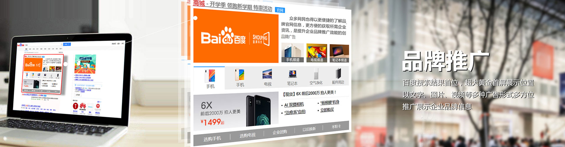 江华百度竞价托管
